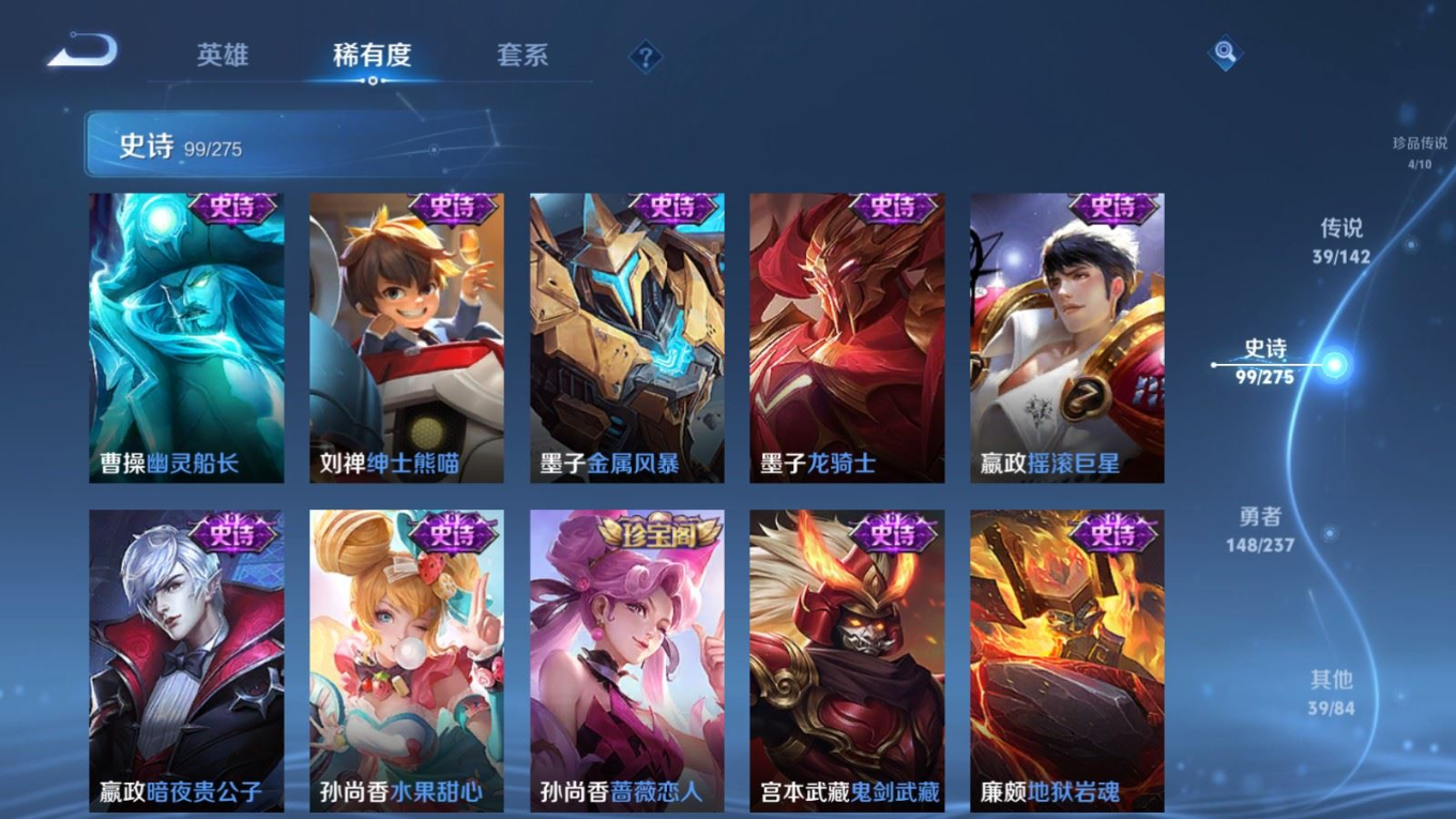 WZQM4278372王者荣耀账号详情图21