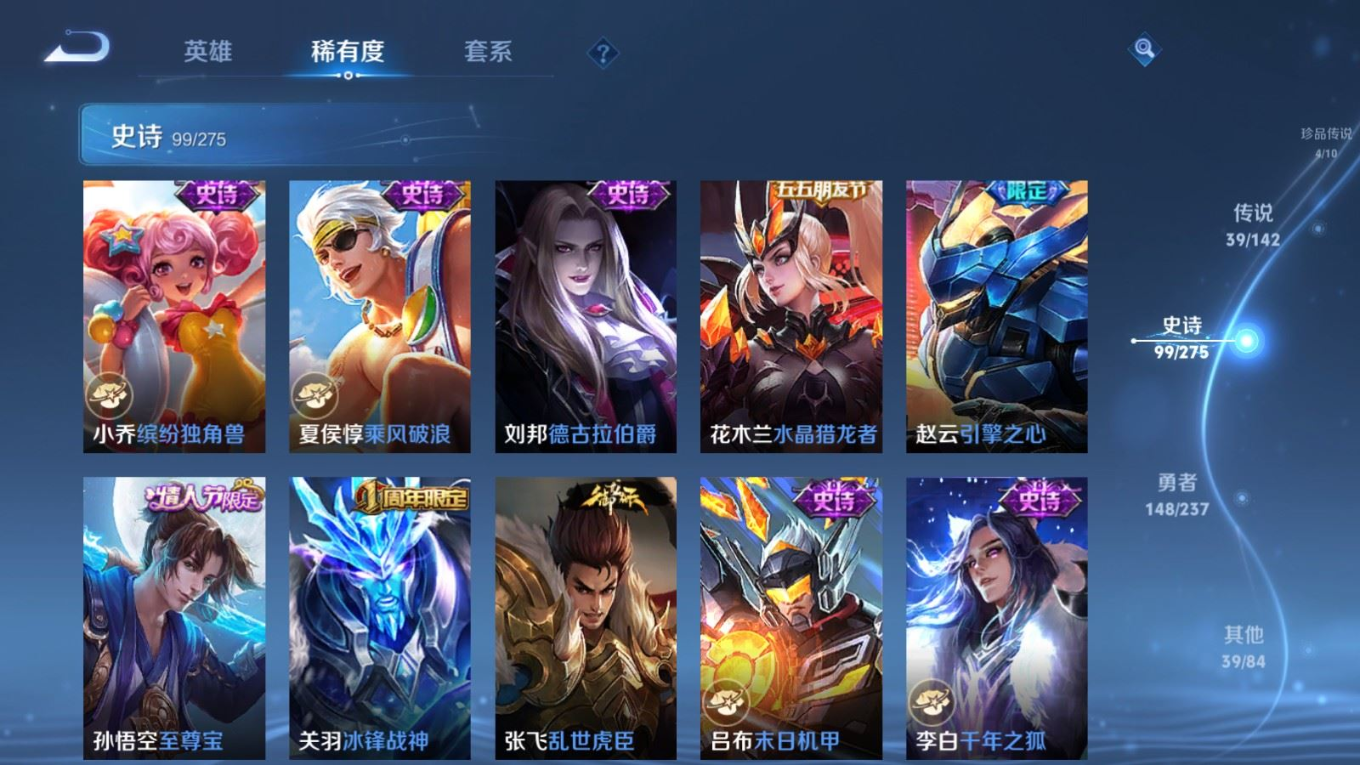 WZQM4278372王者荣耀账号详情图20