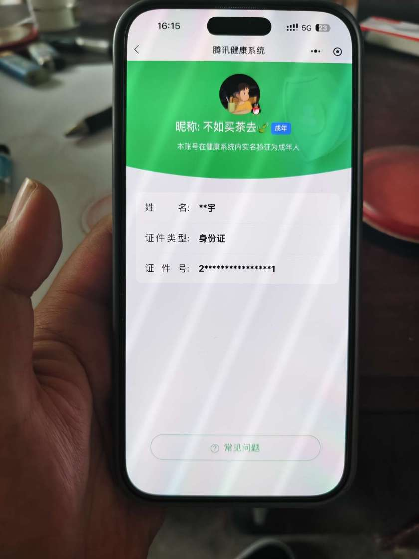 王者荣耀账号安卓QQ【精品号手慢无】无双贵族！马年牛年蛇年限定皮全套 12典藏 无双真我赫兹群星魔术团离恨烟雪境奇遇器灵