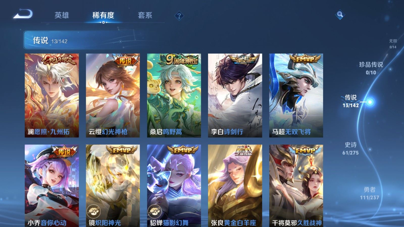 WZQM4278452王者荣耀账号详情图8