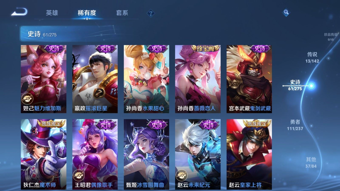 WZQM4278452王者荣耀账号详情图13