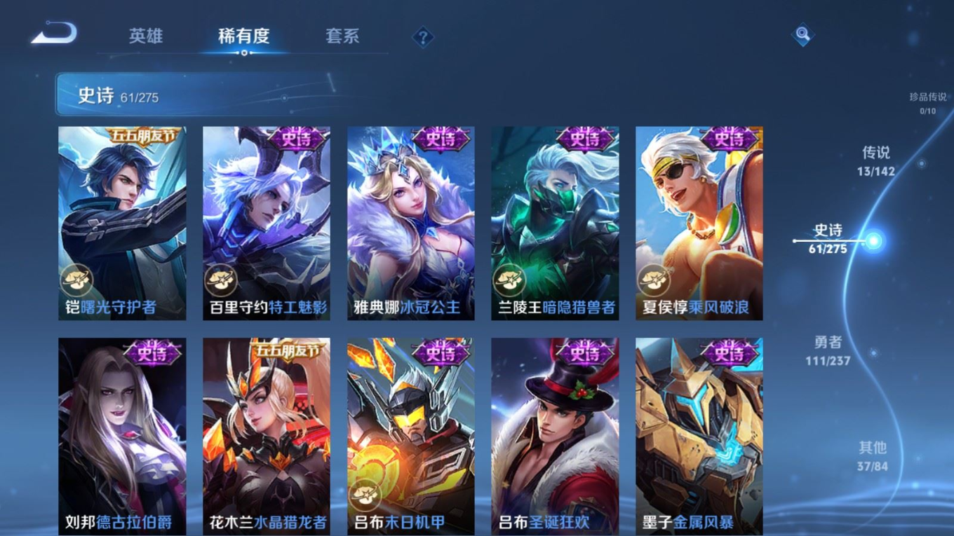 WZQM4278452王者荣耀账号详情图15