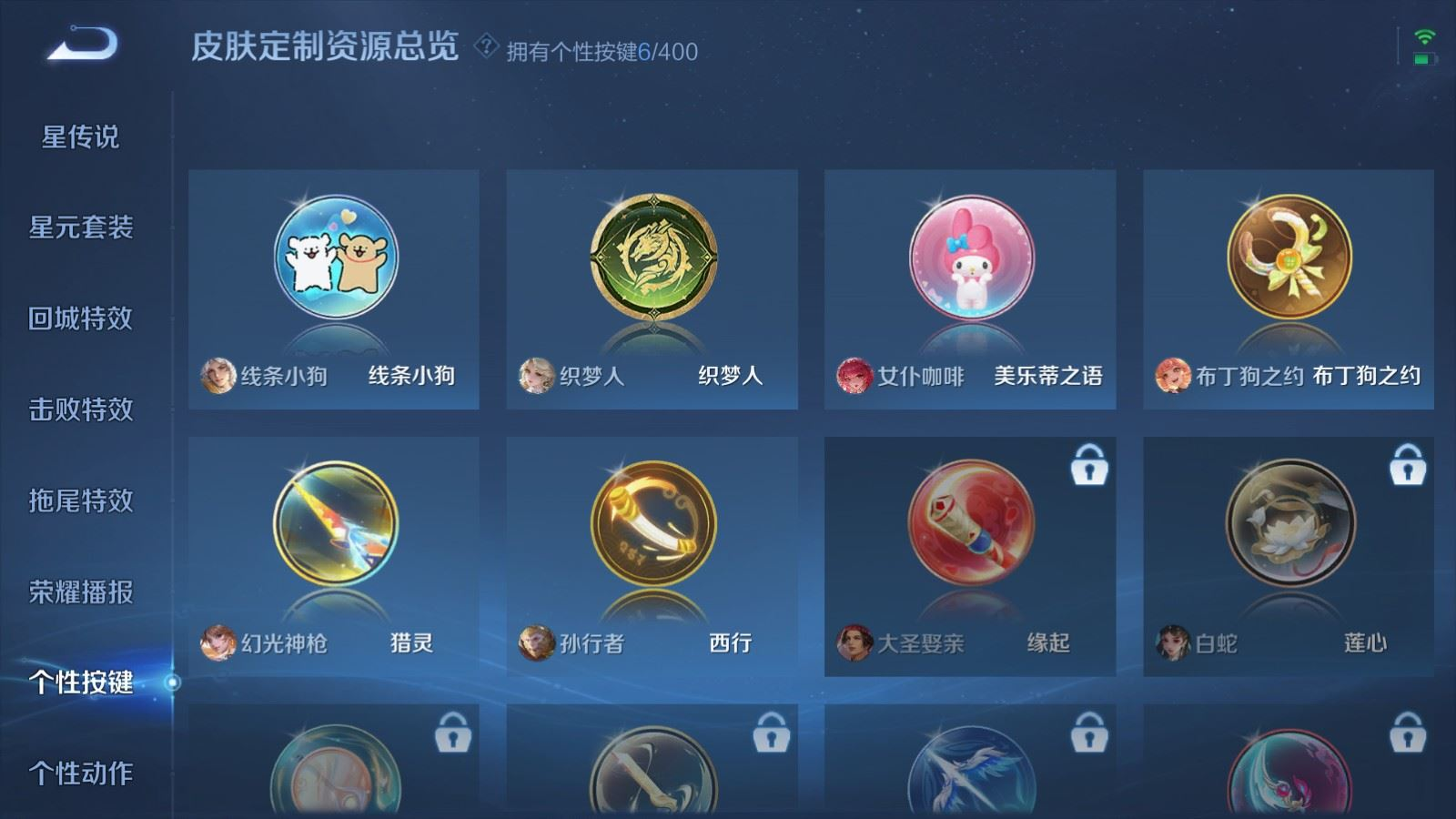 WZQM4278452王者荣耀账号详情图17