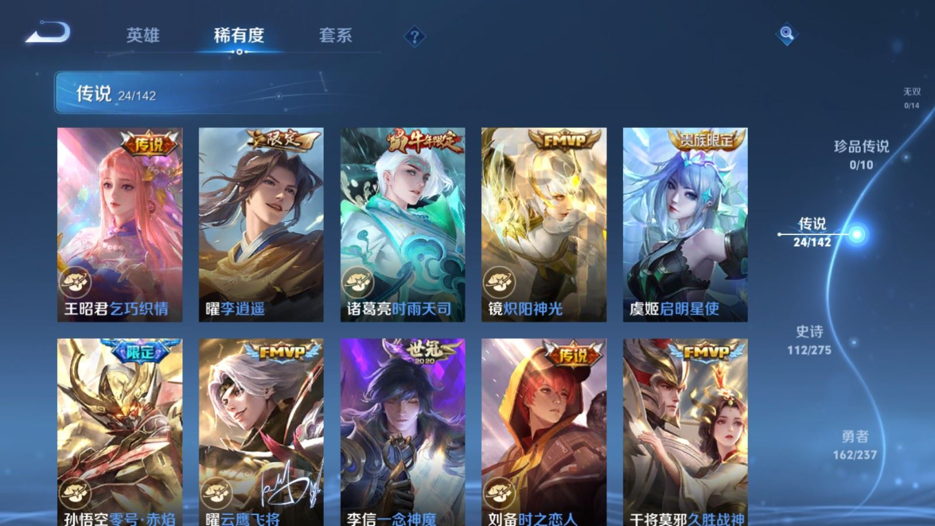 WZQM4278456王者荣耀账号详情图10 WZQM4278456王者荣耀账号详情图10