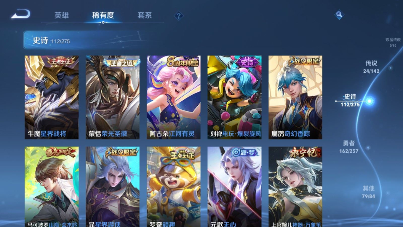 WZQM4278456王者荣耀账号详情图12 WZQM4278456王者荣耀账号详情图12