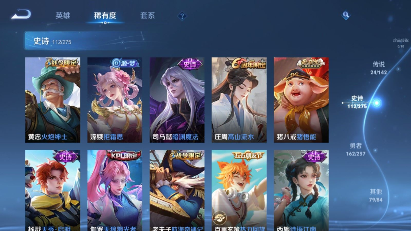 WZQM4278456王者荣耀账号详情图14 WZQM4278456王者荣耀账号详情图14