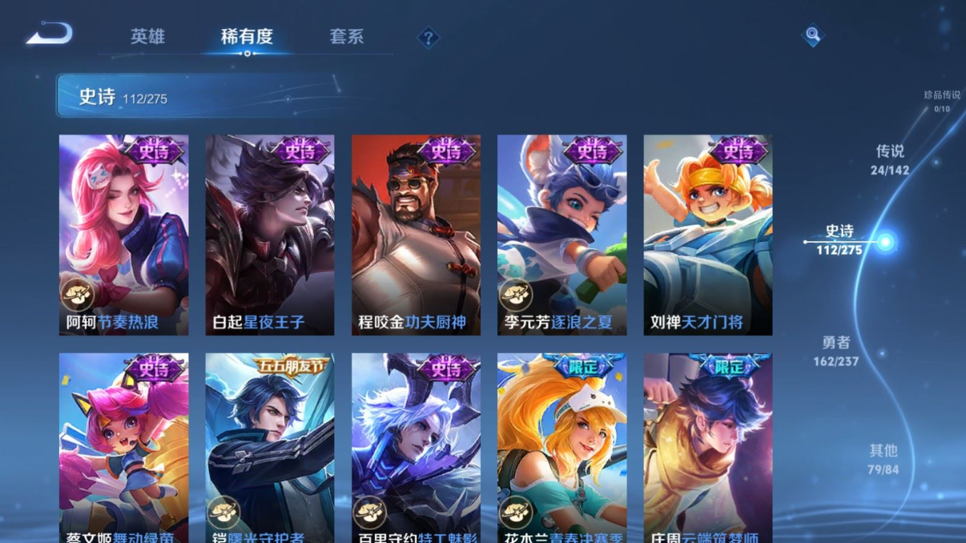 WZQM4278456王者荣耀账号详情图19 WZQM4278456王者荣耀账号详情图19