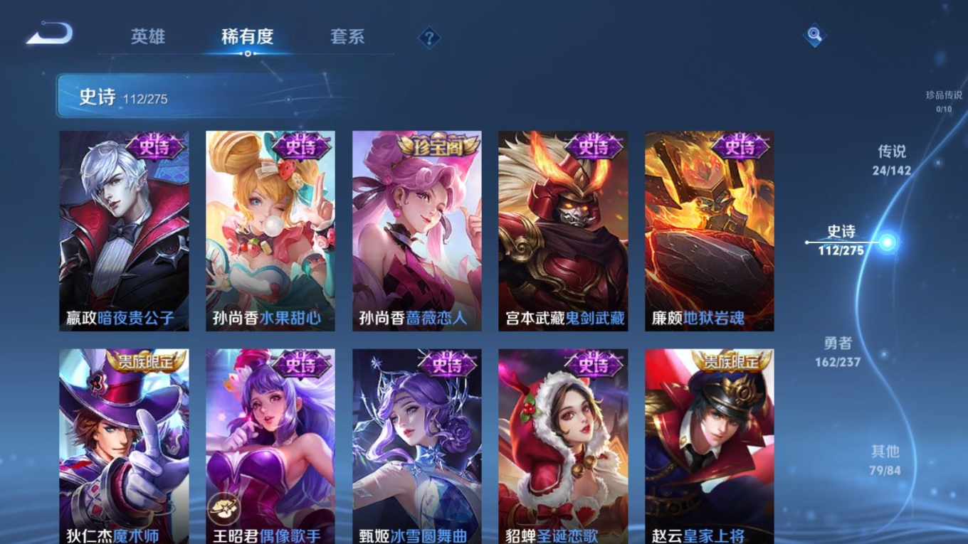 WZQM4278456王者荣耀账号详情图24 WZQM4278456王者荣耀账号详情图24