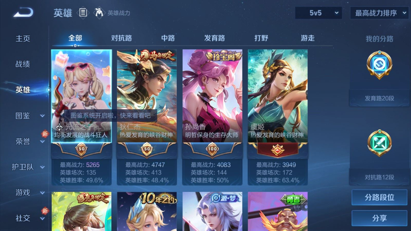 WZQM4278531王者荣耀账号详情图5