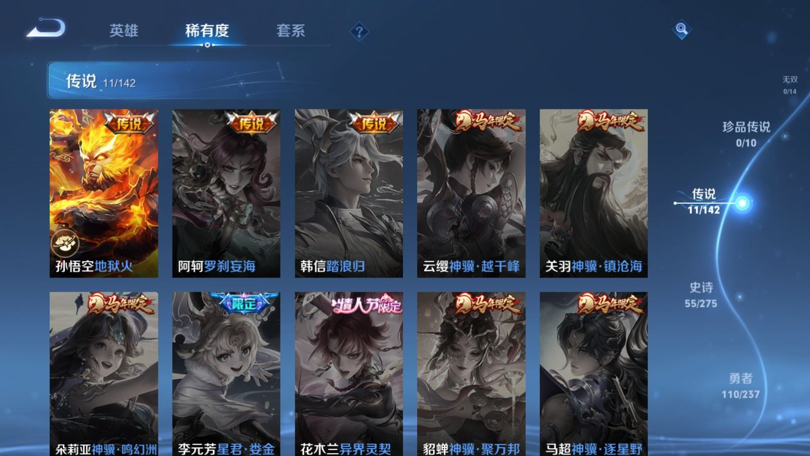 WZQM4278531王者荣耀账号详情图8