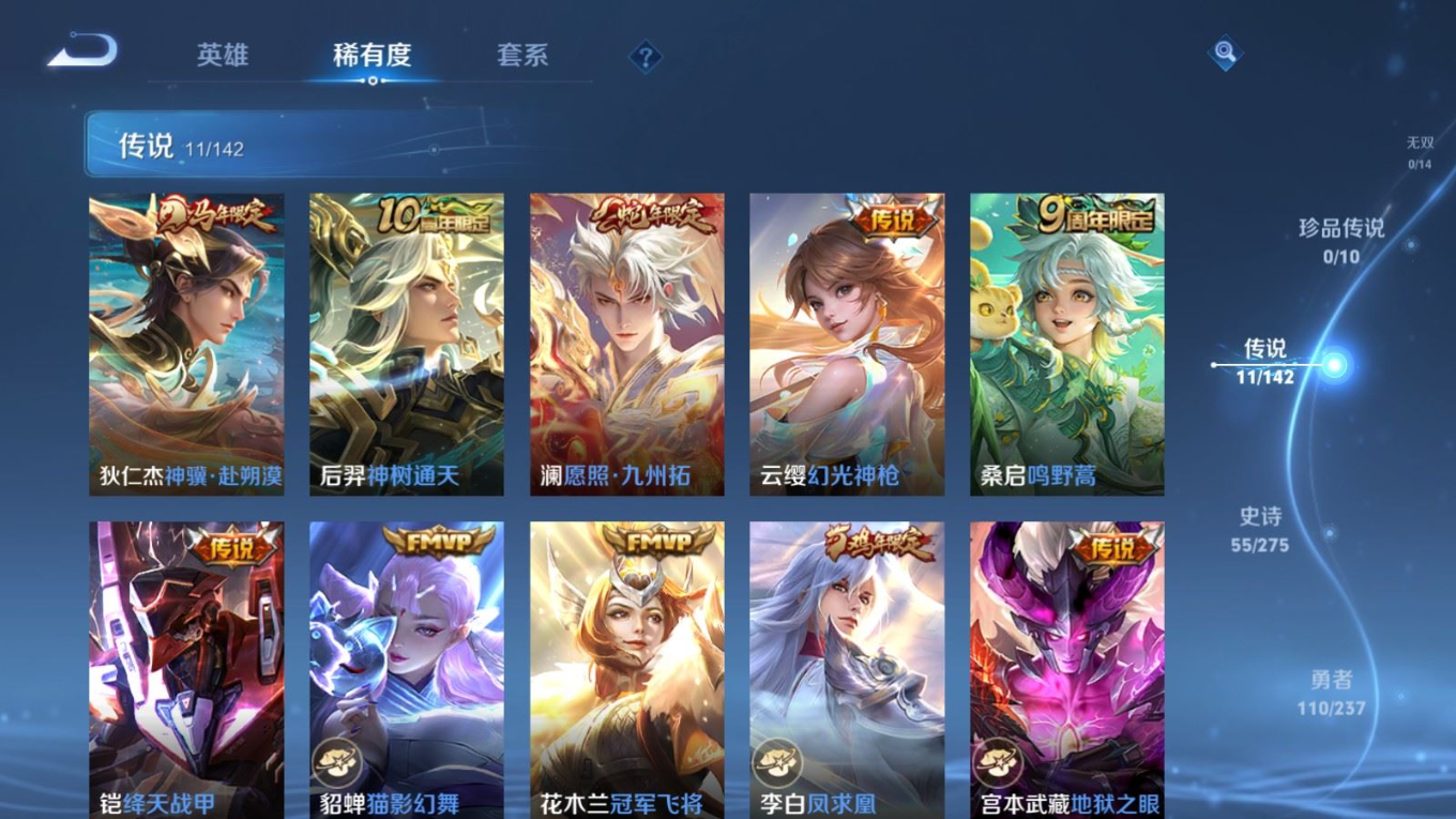 WZQM4278531王者荣耀账号详情图7