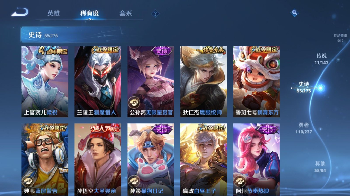 WZQM4278531王者荣耀账号详情图11