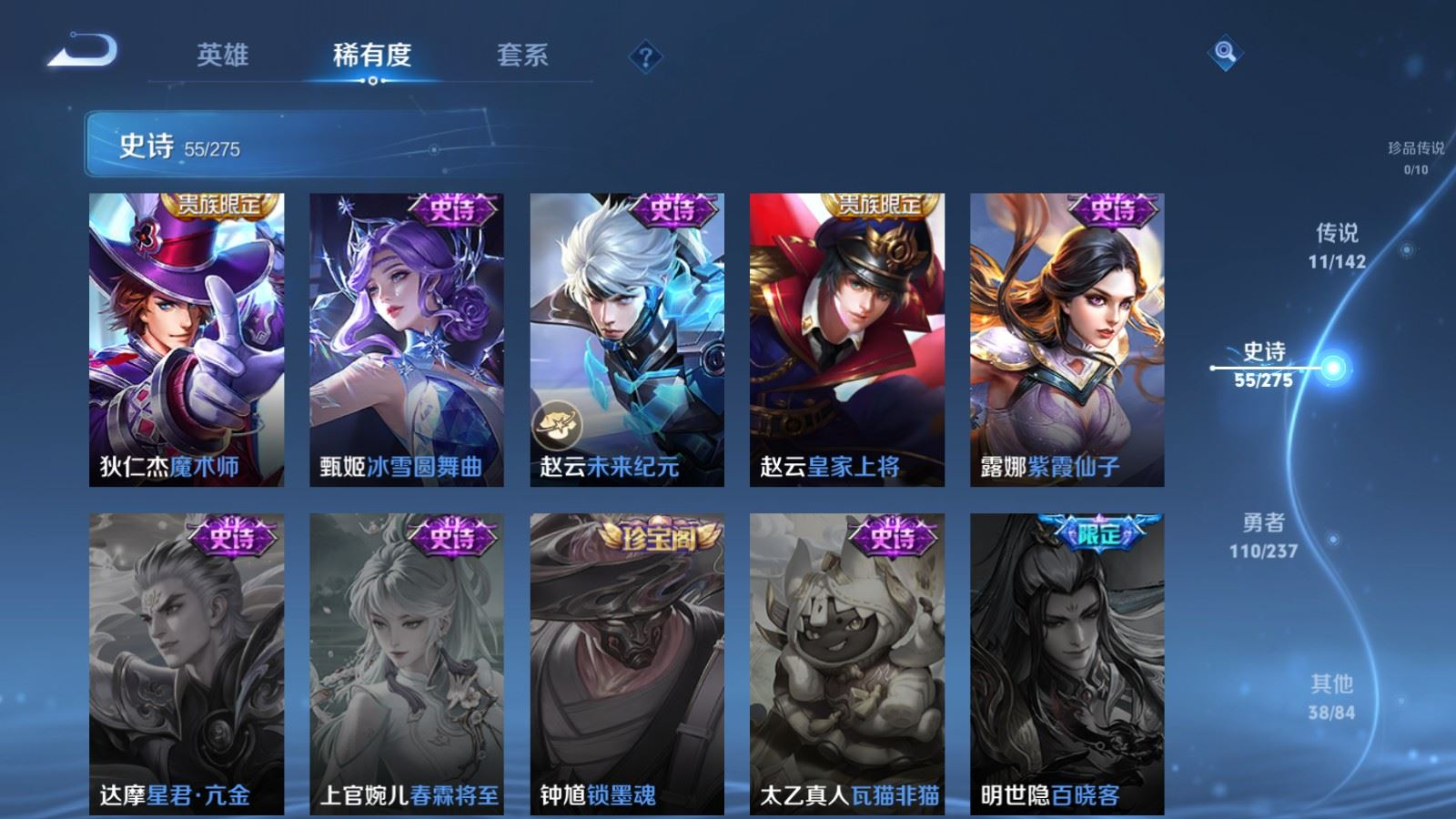 WZQM4278531王者荣耀账号详情图13