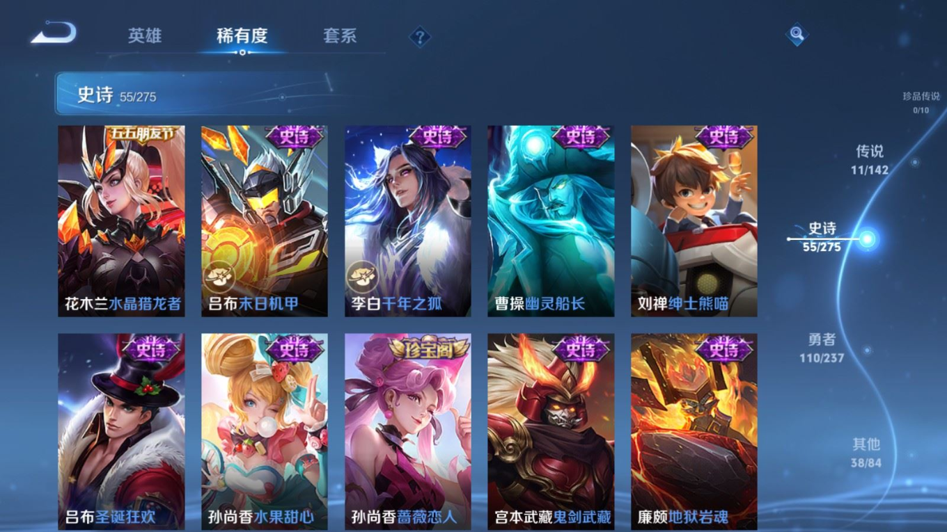 WZQM4278531王者荣耀账号详情图14