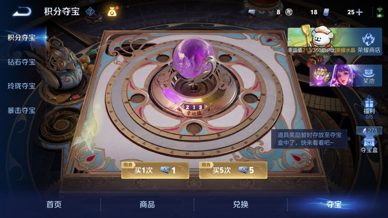 WZQM4278531王者荣耀账号详情图17