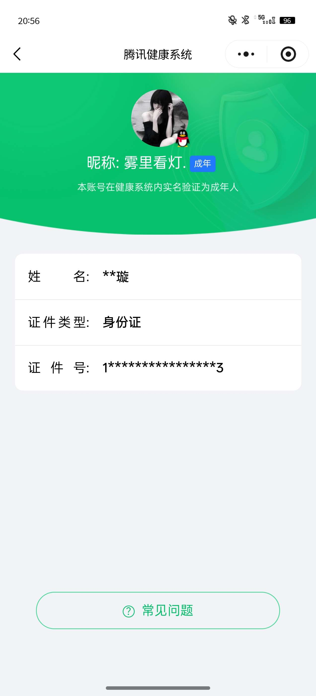 王者荣耀账号安卓QQ【精品号手慢无】铭文不满介意勿拍！漂亮女号！拾光映像,大耳狗之梦,飞鸢探春,花朝如约神骥·鸣幻洲,陌上桑,愿照·众生和,愿照·岁时盈，低场次