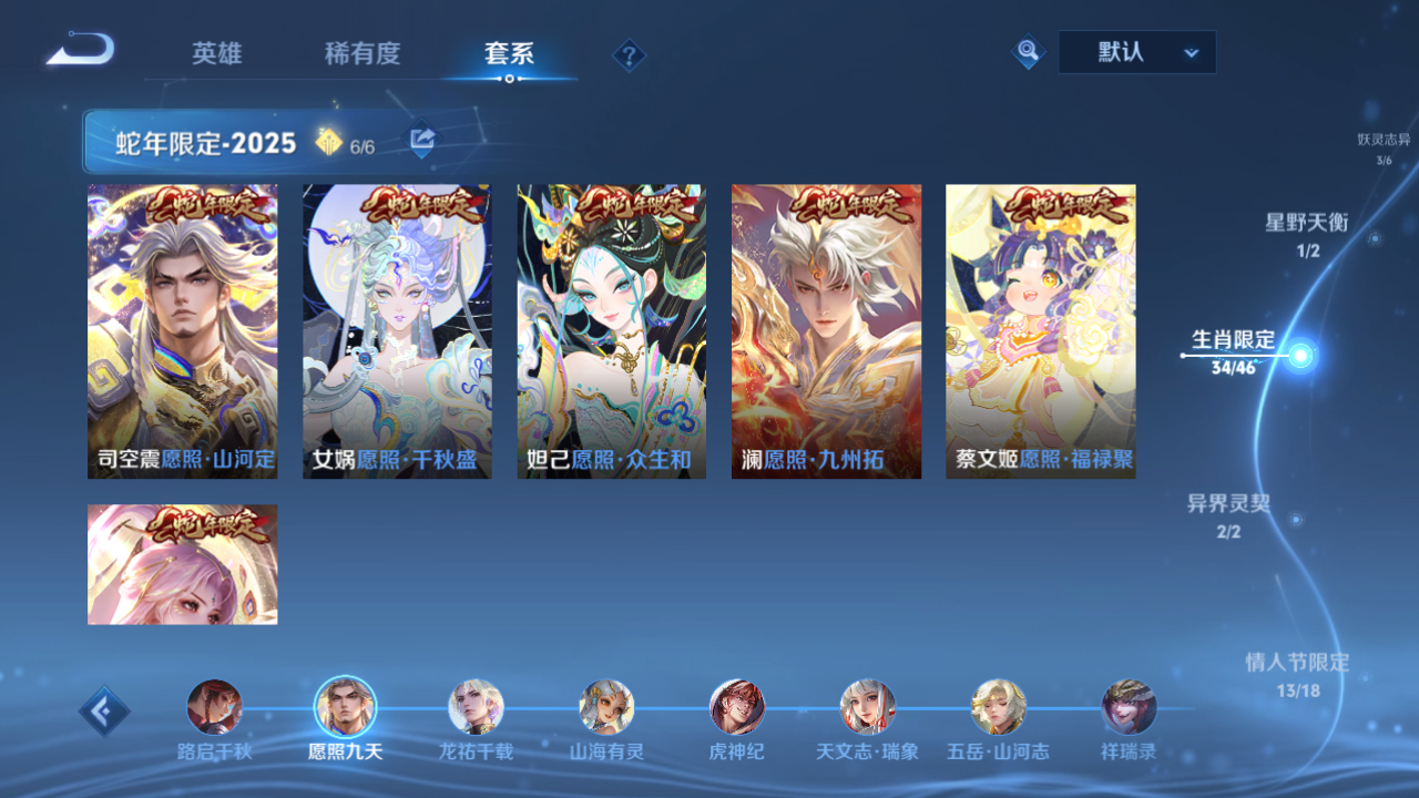 WZQM4278615王者荣耀账号详情图13 WZQM4278615王者荣耀账号详情图13