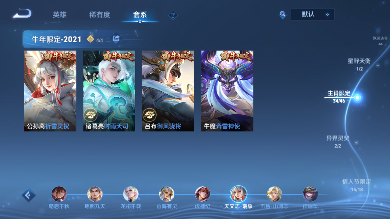 WZQM4278615王者荣耀账号详情图14 WZQM4278615王者荣耀账号详情图14