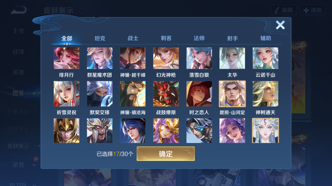 WZQM4278615王者荣耀账号详情图6 WZQM4278615王者荣耀账号详情图6