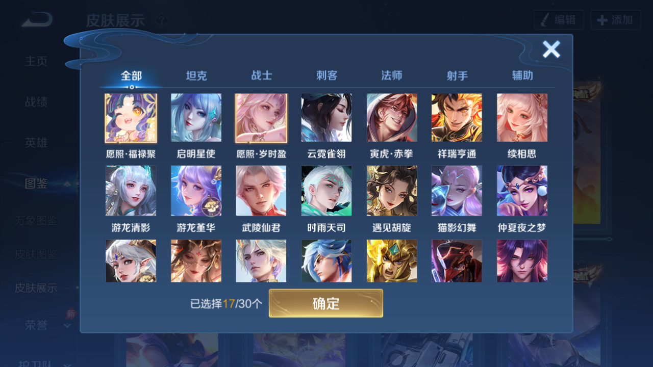 WZQM4278615王者荣耀账号详情图8 WZQM4278615王者荣耀账号详情图8