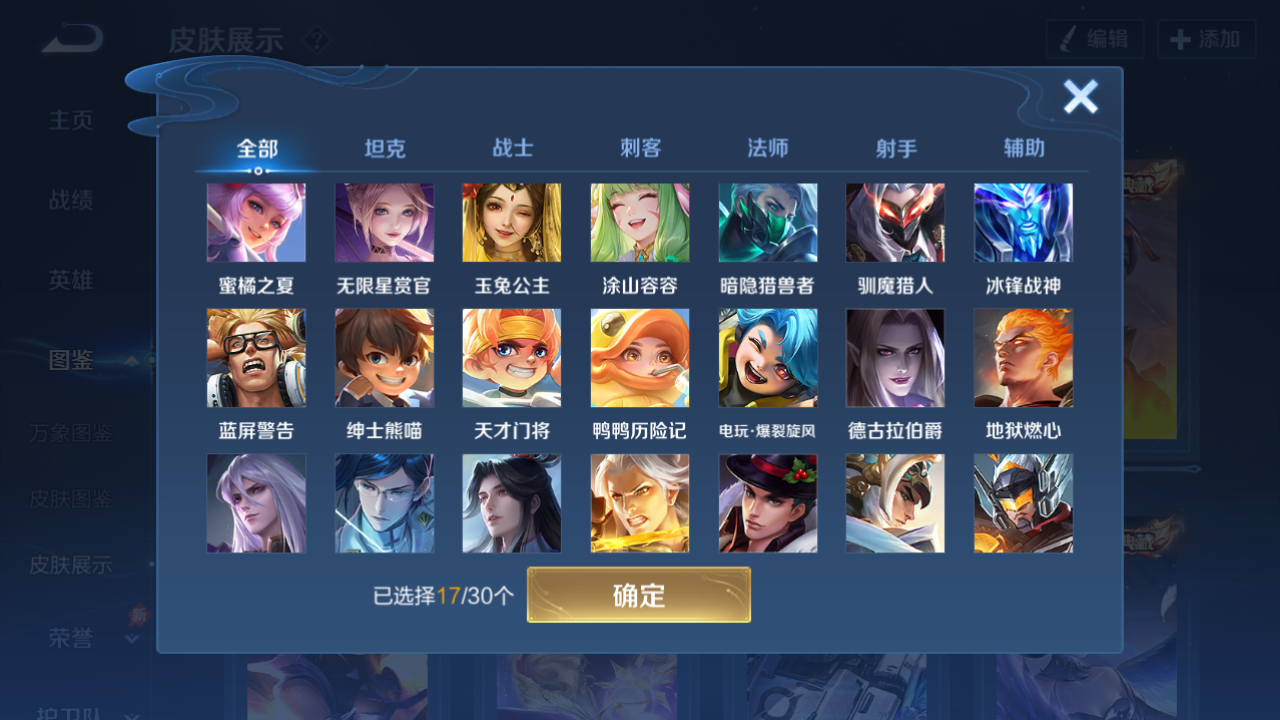 WZQM4278615王者荣耀账号详情图10 WZQM4278615王者荣耀账号详情图10