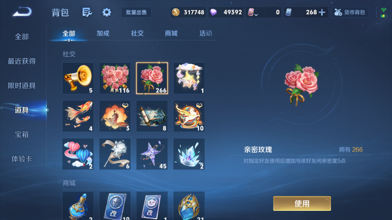 WZQM4278615王者荣耀账号详情图20 WZQM4278615王者荣耀账号详情图20