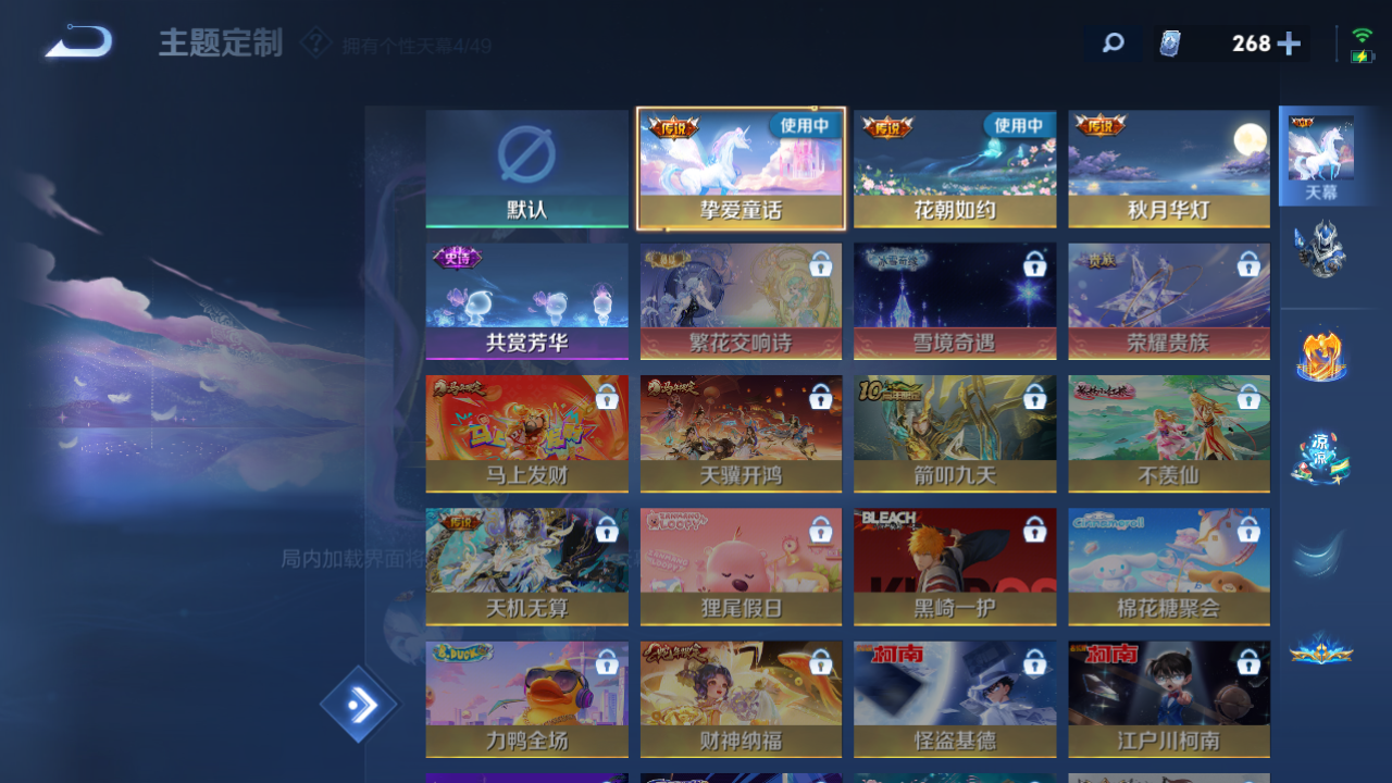 WZQM4278615王者荣耀账号详情图18 WZQM4278615王者荣耀账号详情图18