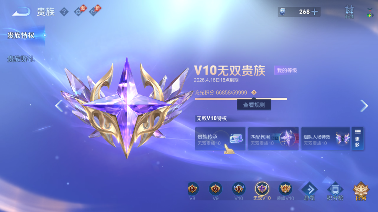 WZQM4278615王者荣耀账号详情图22 WZQM4278615王者荣耀账号详情图22