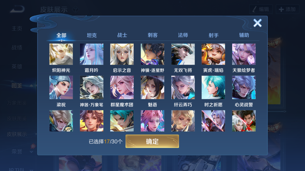 WZQM4278615王者荣耀账号详情图9 WZQM4278615王者荣耀账号详情图9