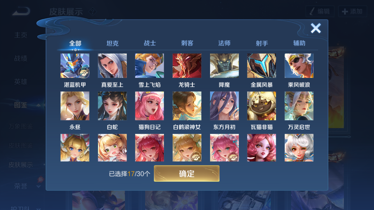 WZQM4278615王者荣耀账号详情图11 WZQM4278615王者荣耀账号详情图11