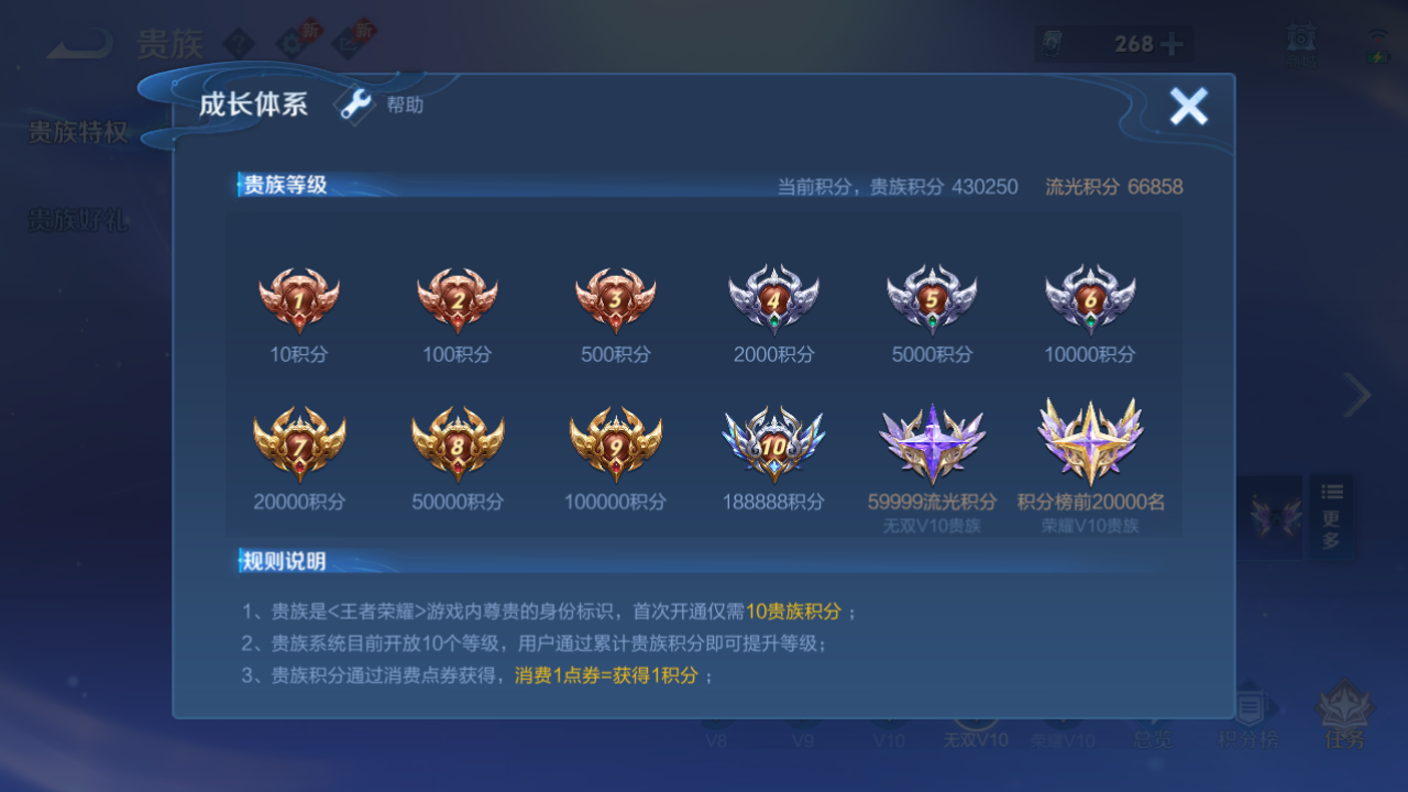 WZQM4278615王者荣耀账号详情图24 WZQM4278615王者荣耀账号详情图24