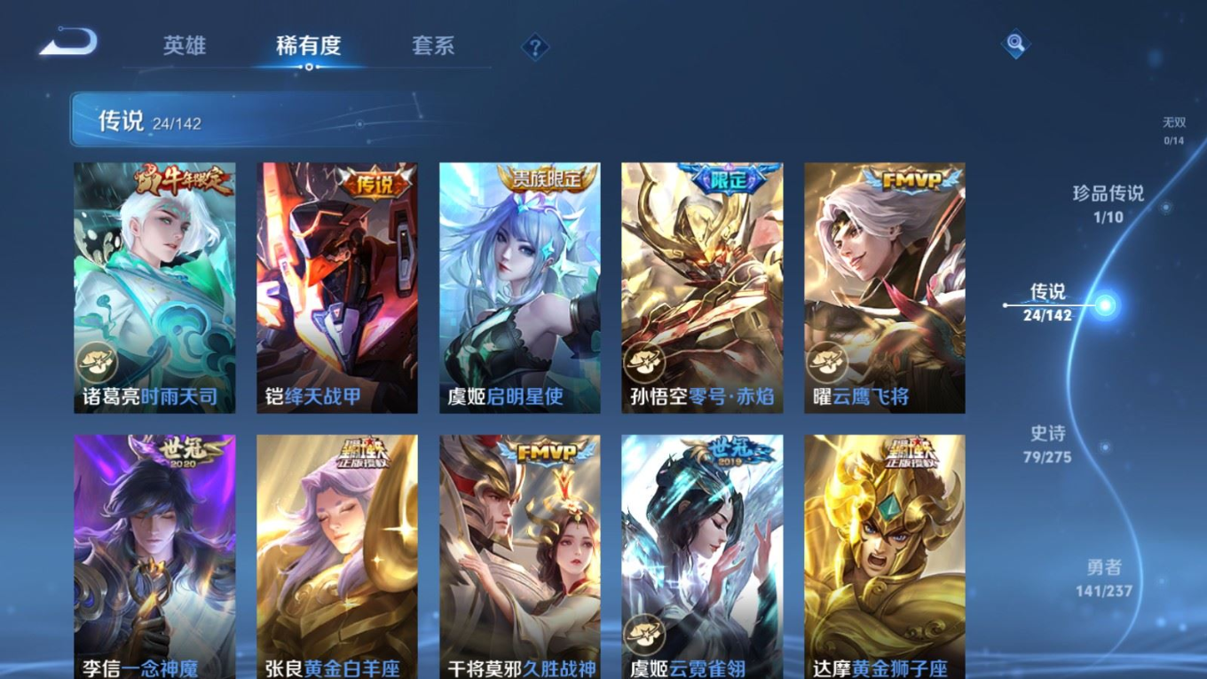 WZQM4278533王者荣耀账号详情图9