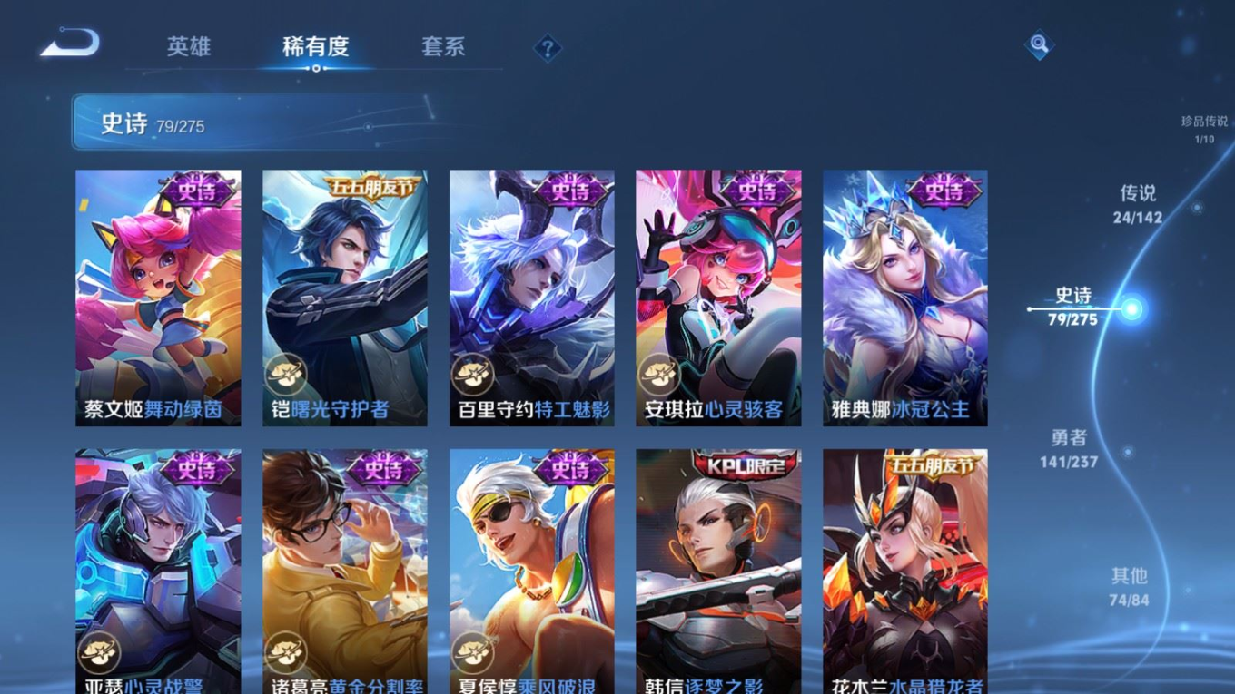 WZQM4278533王者荣耀账号详情图17