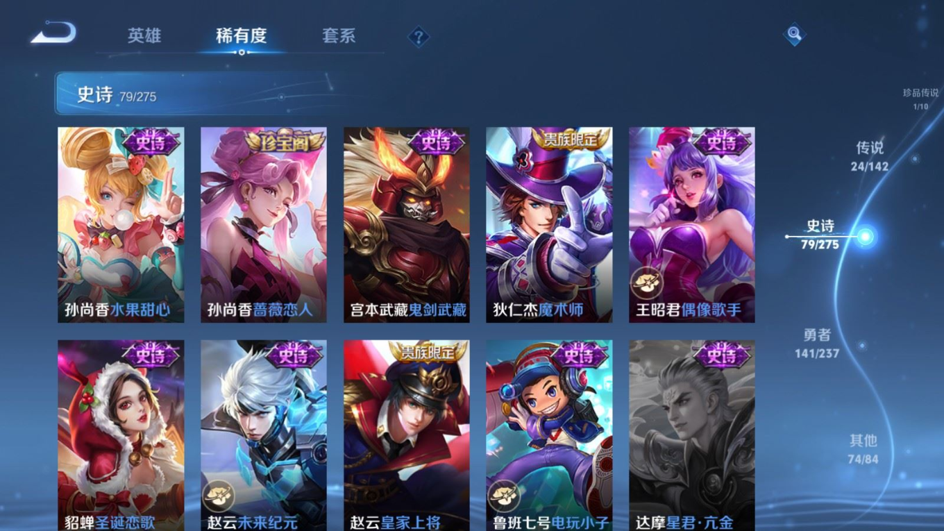 WZQM4278533王者荣耀账号详情图20