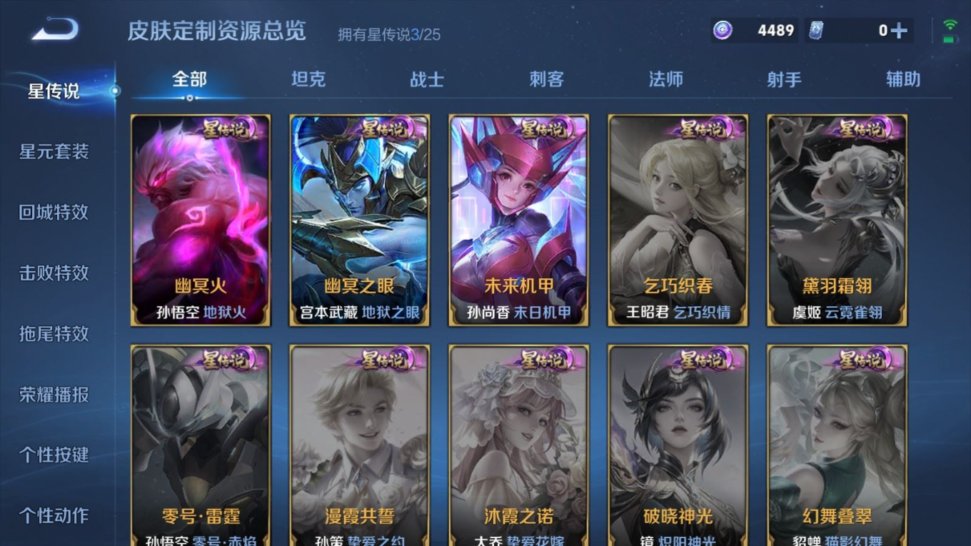 WZQM4278533王者荣耀账号详情图22