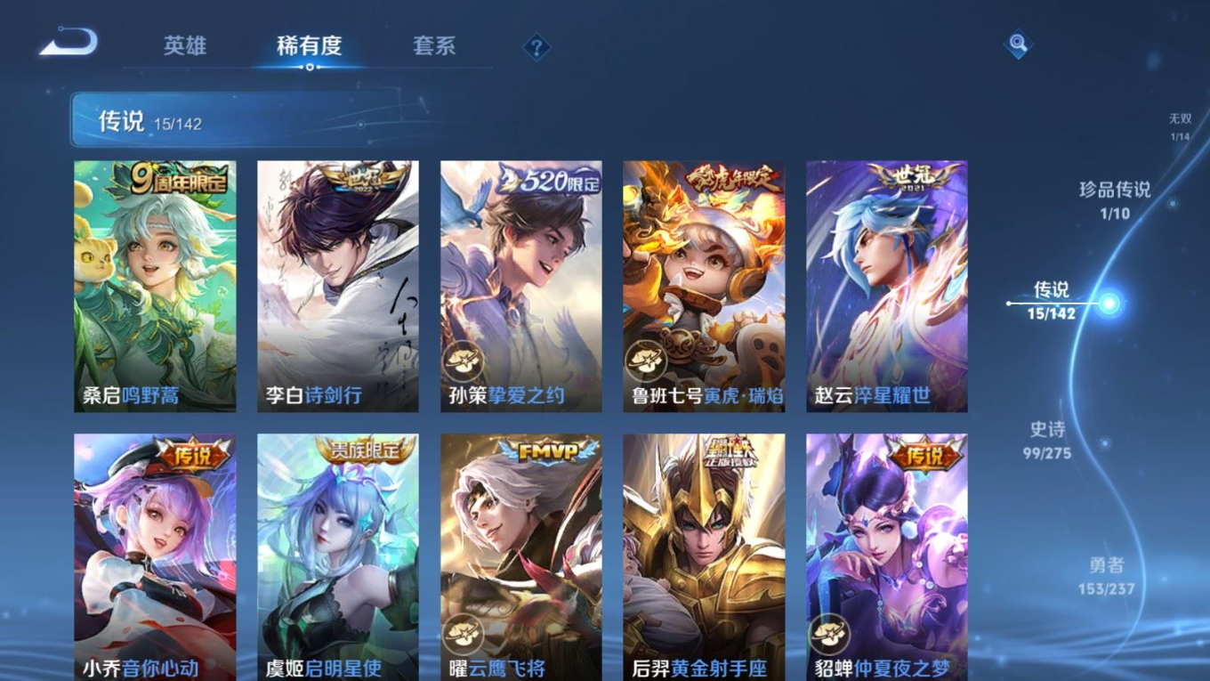 WZQM4278611王者荣耀账号详情图11