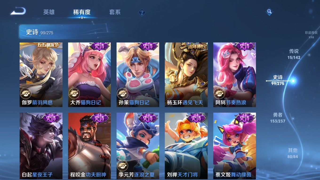 WZQM4278611王者荣耀账号详情图17