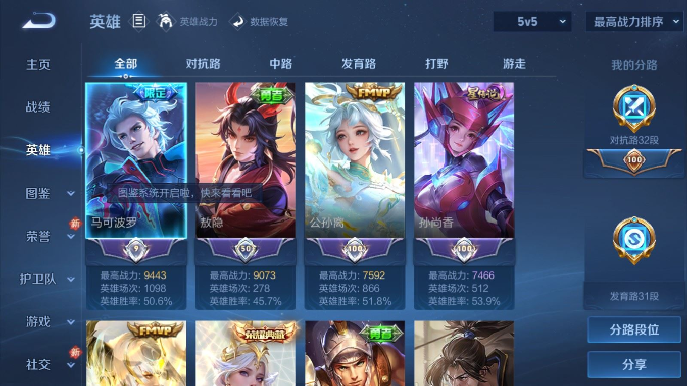 WZQM4278612王者荣耀账号详情图5