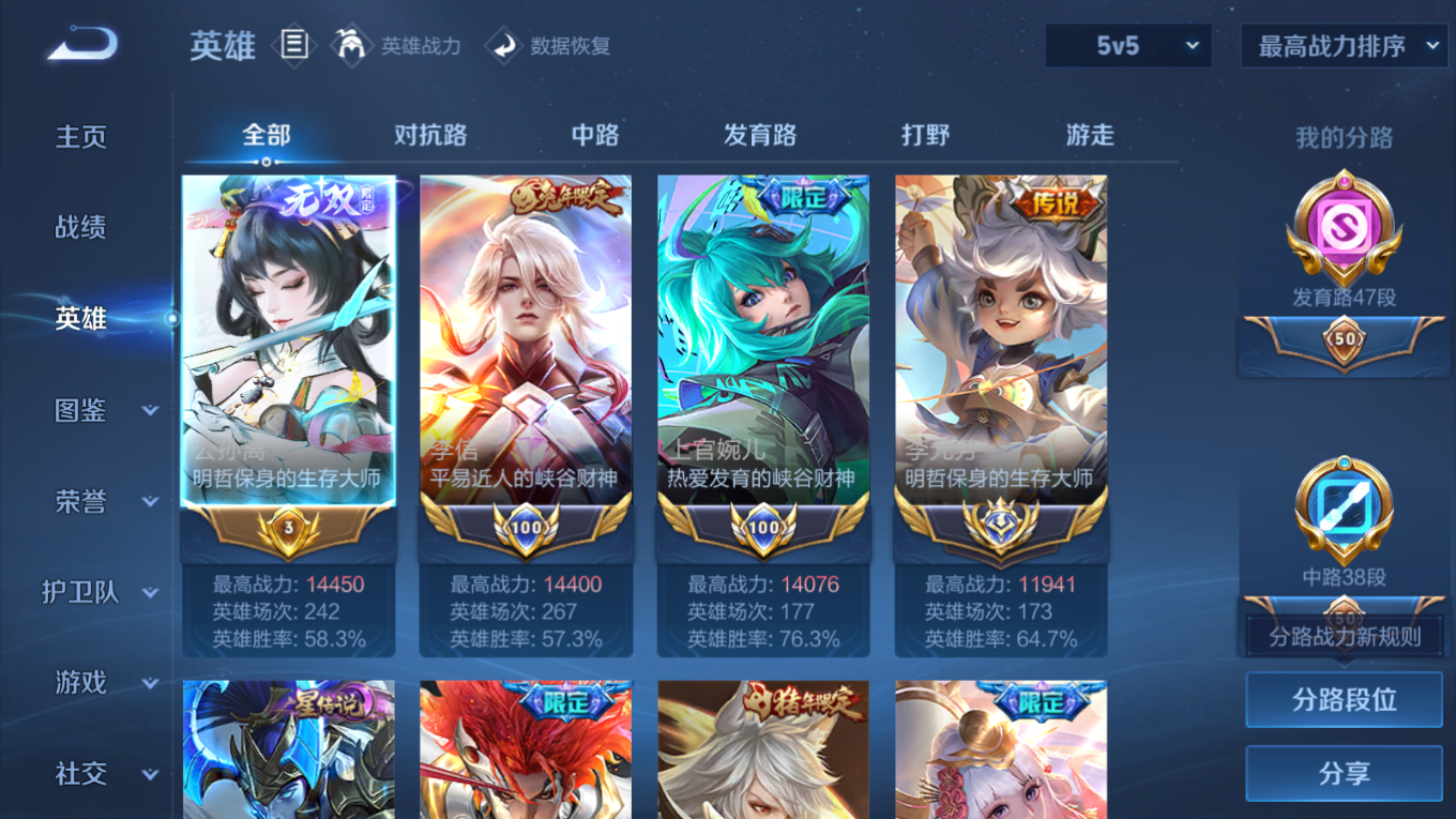 WZQM4278613王者荣耀账号详情图4