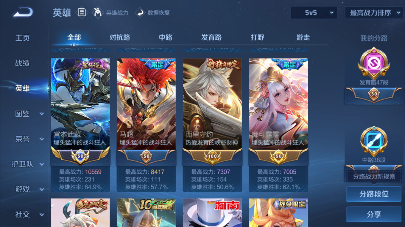 WZQM4278613王者荣耀账号详情图5