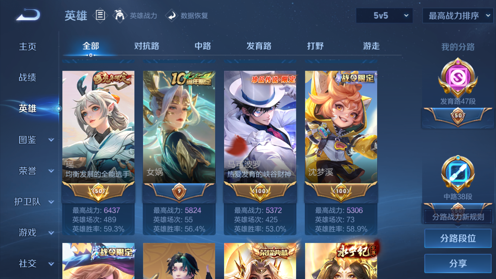 WZQM4278613王者荣耀账号详情图6