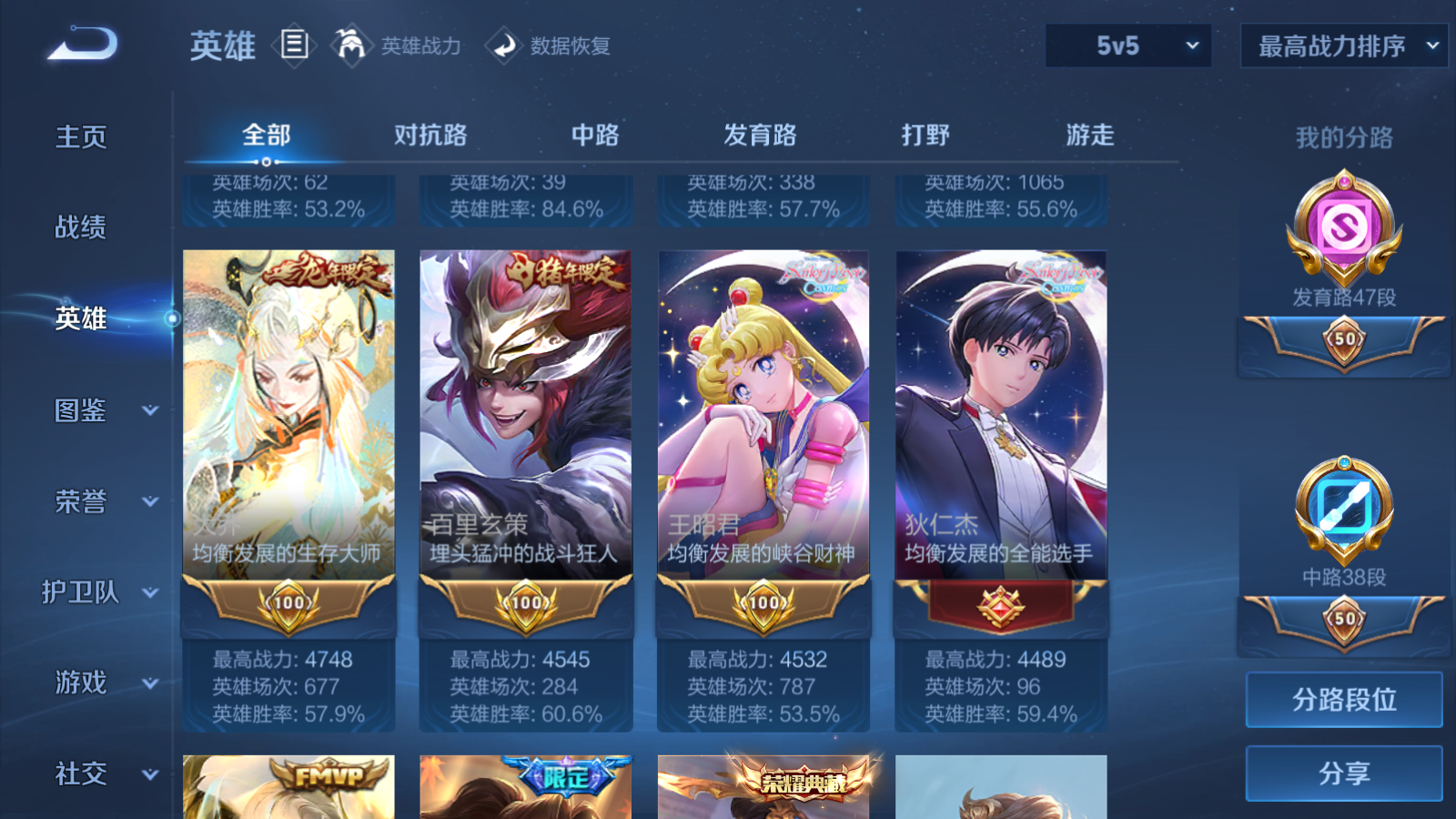 WZQM4278613王者荣耀账号详情图7