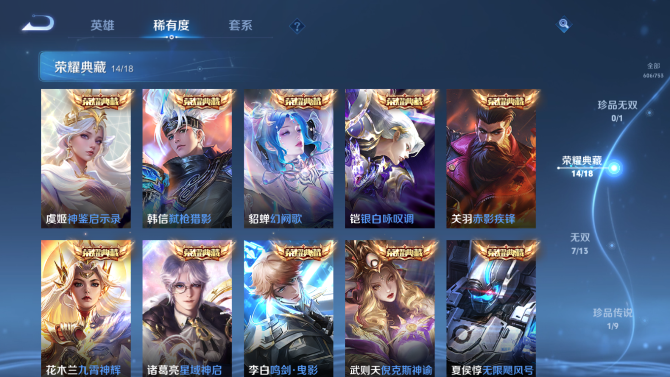 WZQM4278613王者荣耀账号详情图12