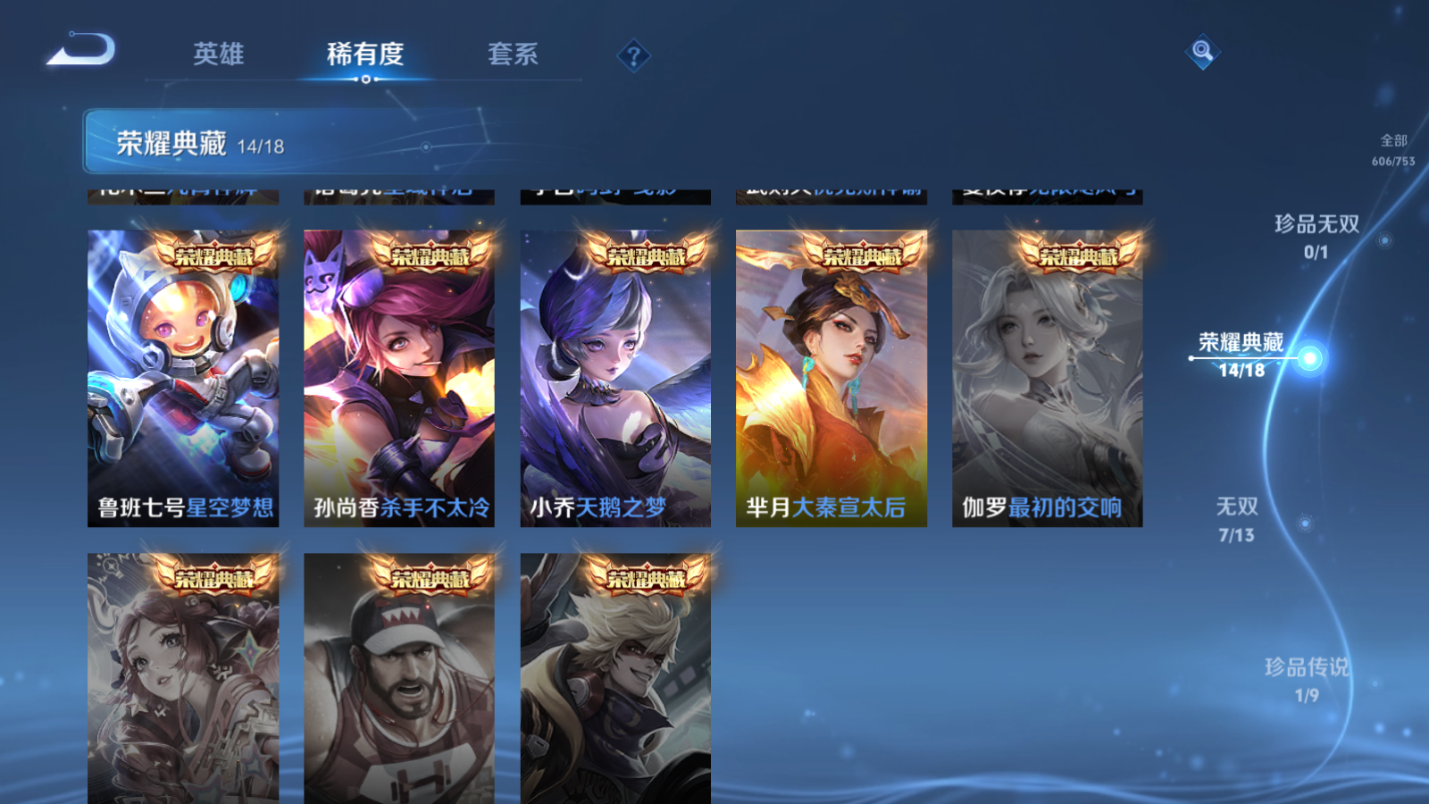 WZQM4278613王者荣耀账号详情图13