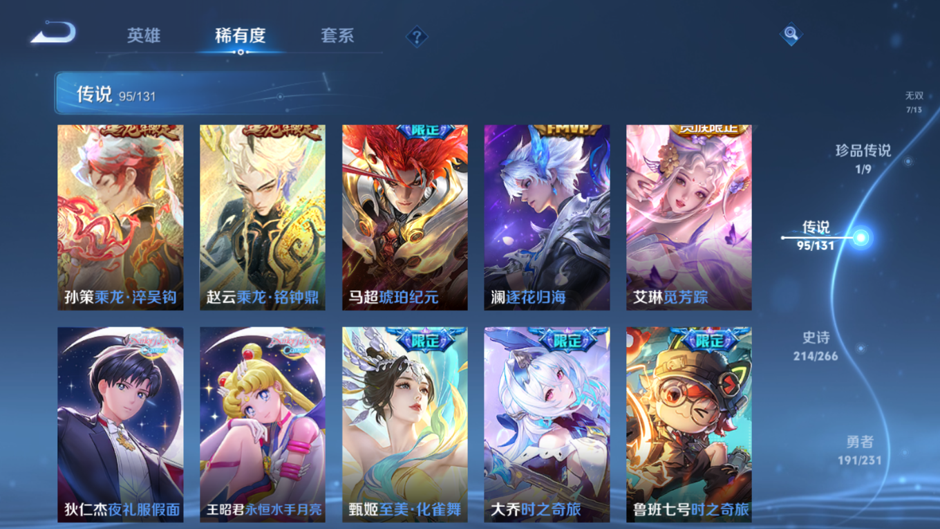 WZQM4278613王者荣耀账号详情图17