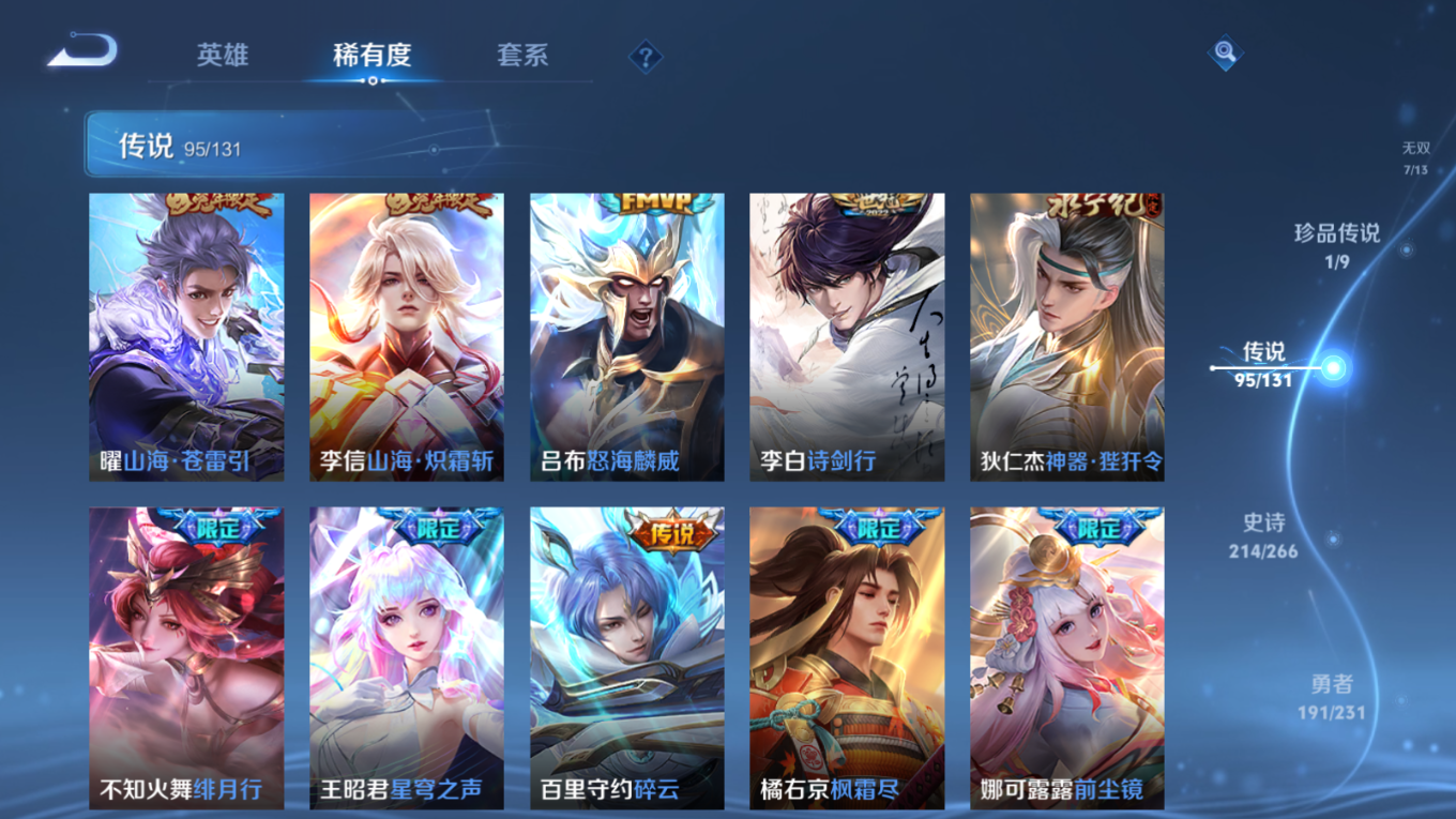 WZQM4278613王者荣耀账号详情图20