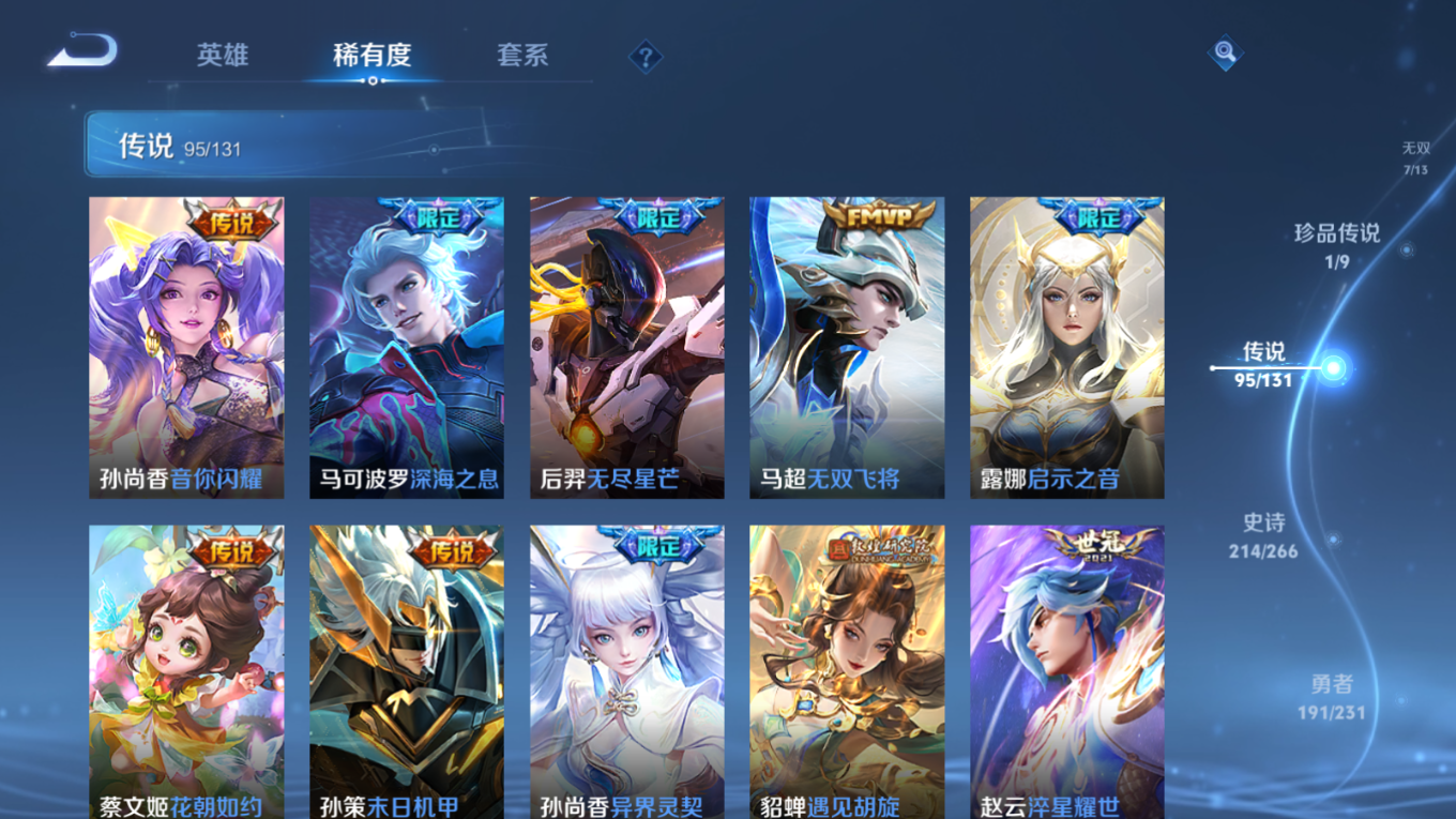 WZQM4278613王者荣耀账号详情图22