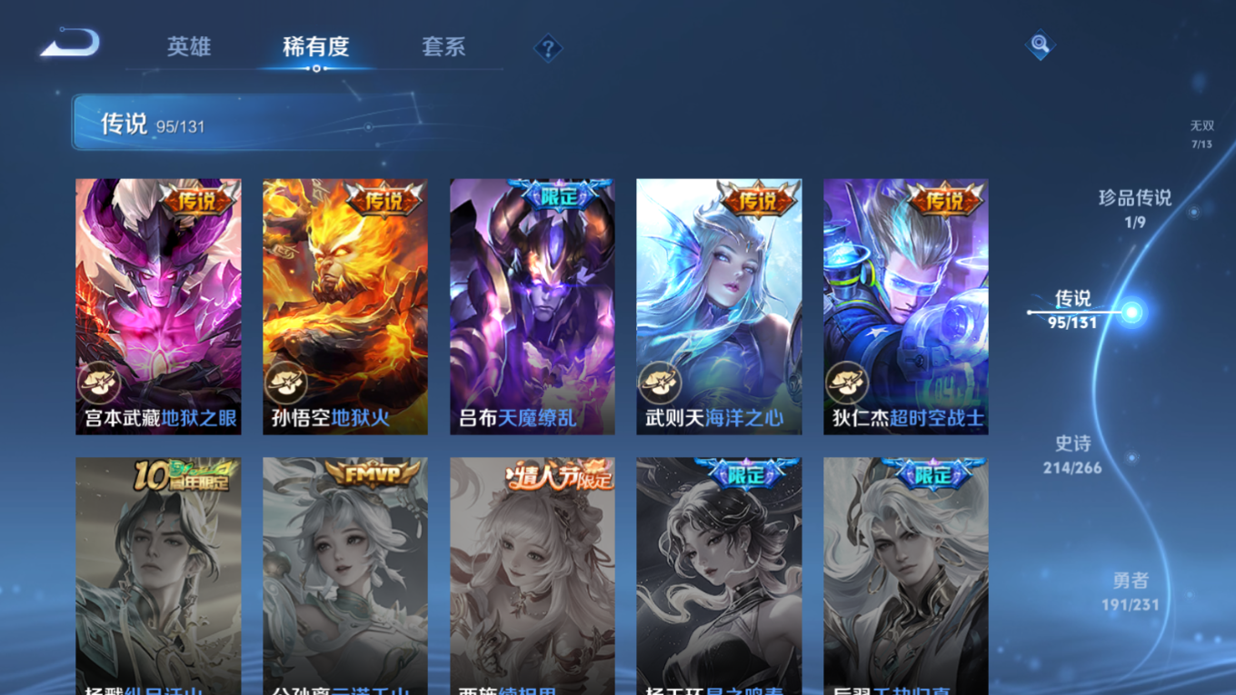 WZQM4278613王者荣耀账号详情图25