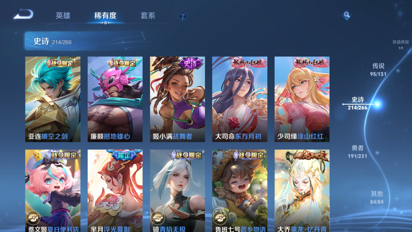 WZQM4278613王者荣耀账号详情图28