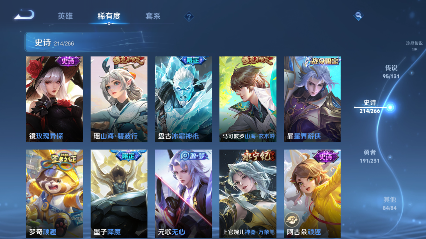 WZQM4278613王者荣耀账号详情图31